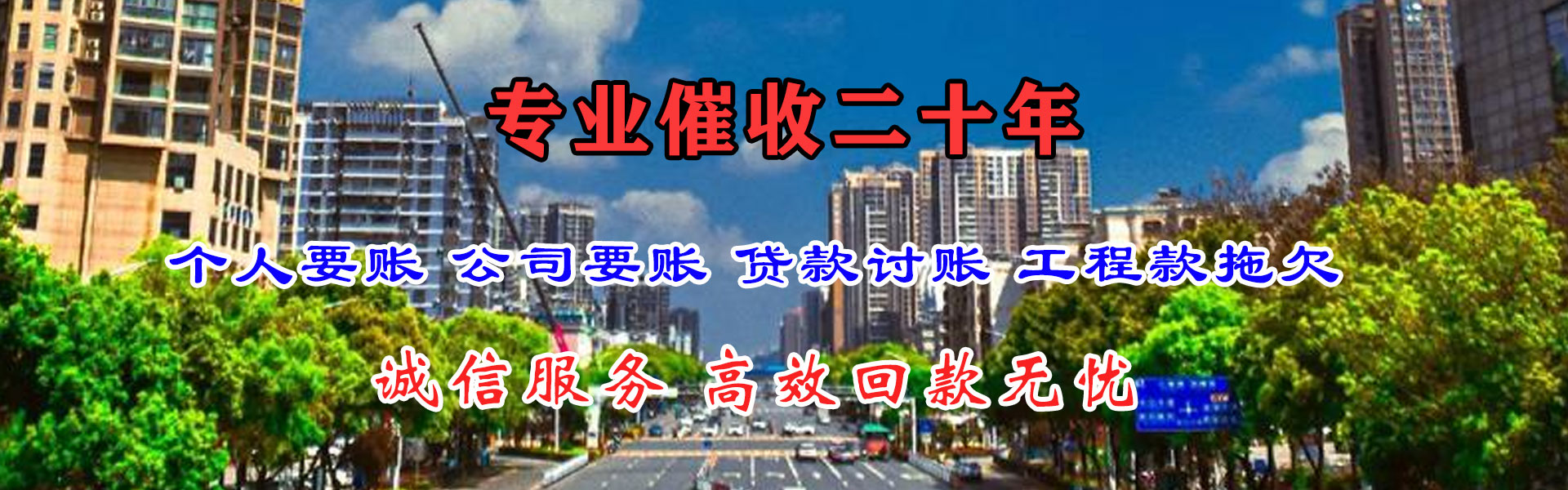 赤坎清债公司