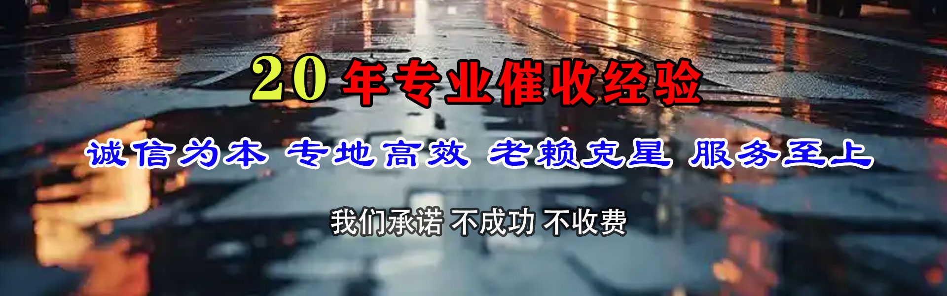 赤坎收债公司